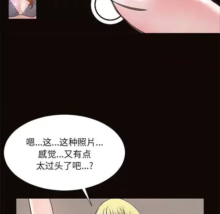 网红出头天 网红吴妍智-第 10 话 第99页
