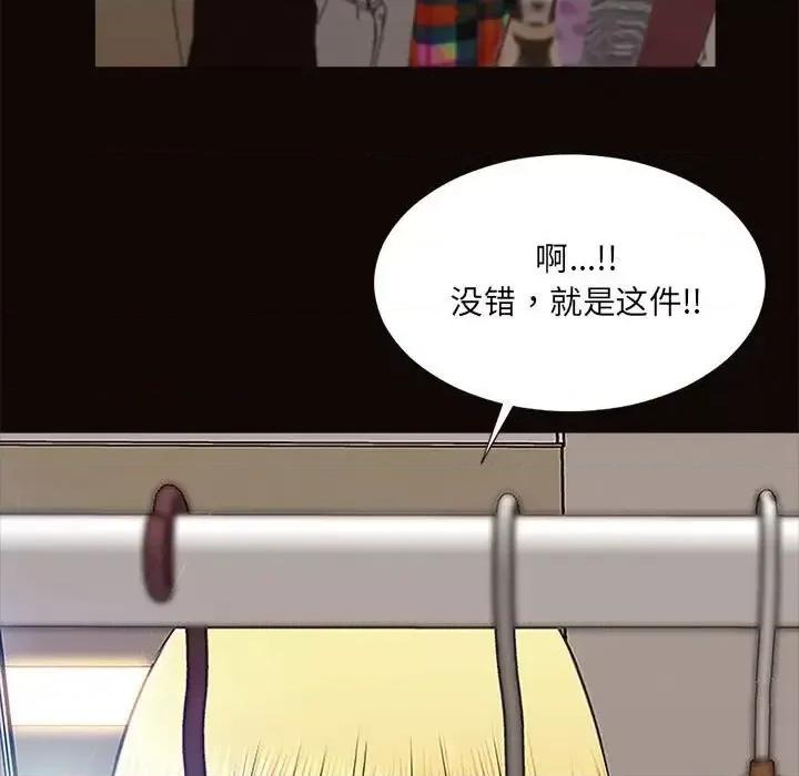 网红出头天 网红吴妍智-第 10 话 第113页