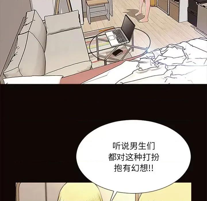 网红出头天 网红吴妍智-第 10 话 第119页