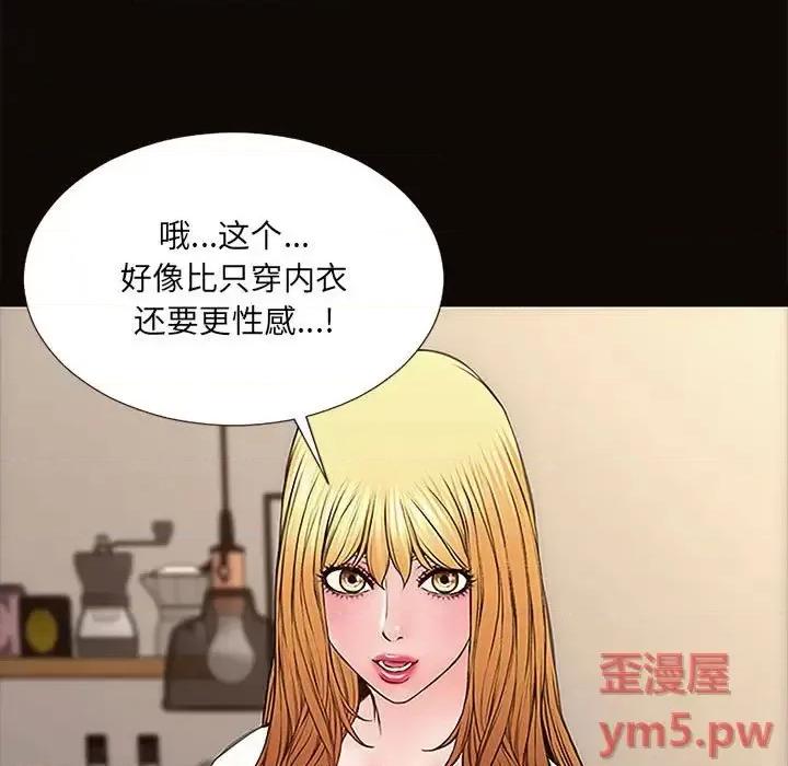 网红出头天 网红吴妍智-第 10 话 第123页