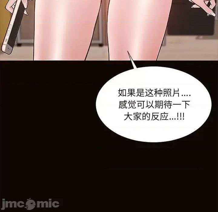 网红出头天 网红吴妍智-第 10 话 第125页