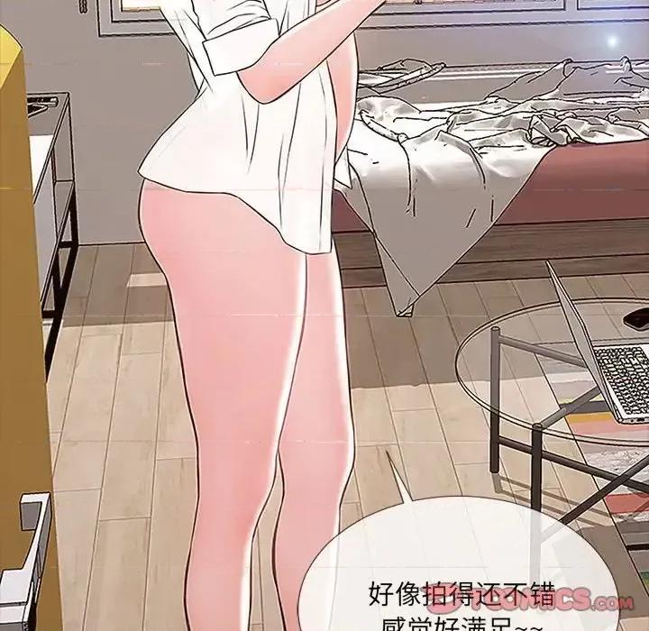 网红出头天 网红吴妍智-第 10 话 第138页