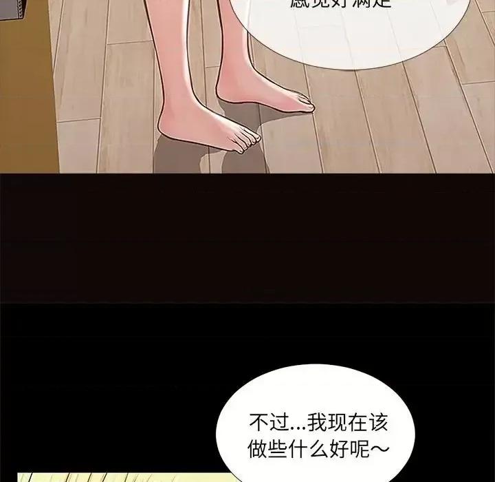 网红出头天 网红吴妍智-第 10 话 第139页