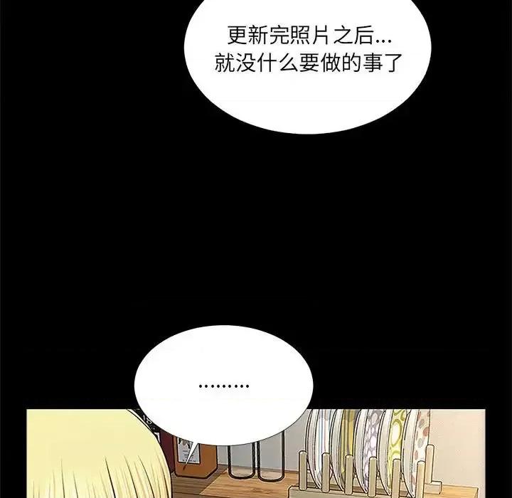 网红出头天 网红吴妍智-第 10 话 第141页