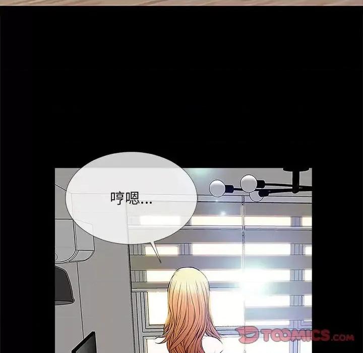 网红出头天 网红吴妍智-第 10 话 第147页