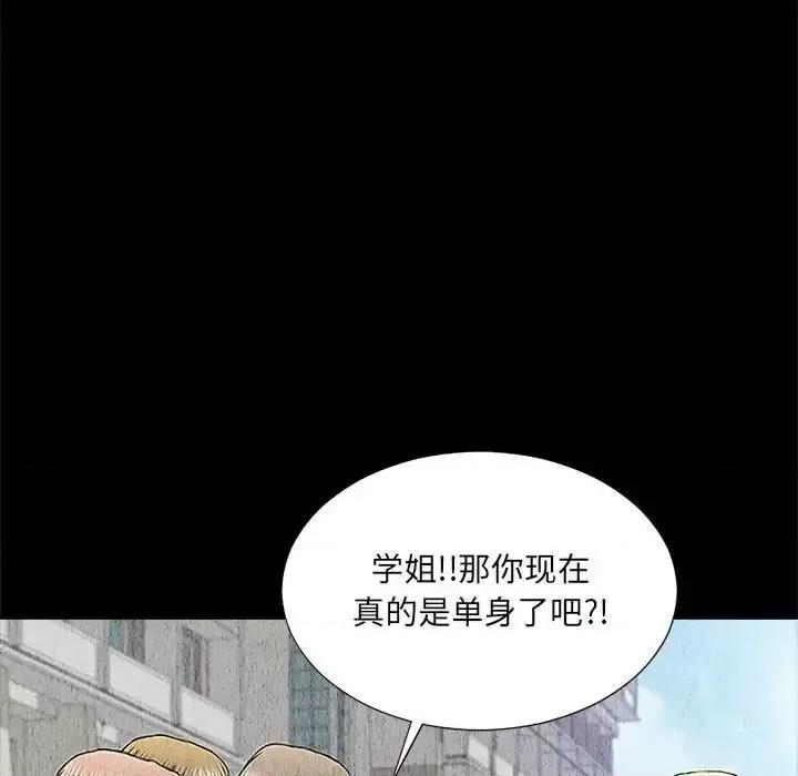 网红出头天 网红吴妍智-第 10 话 第149页
