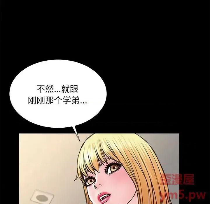 网红出头天 网红吴妍智-第 10 话 第152页