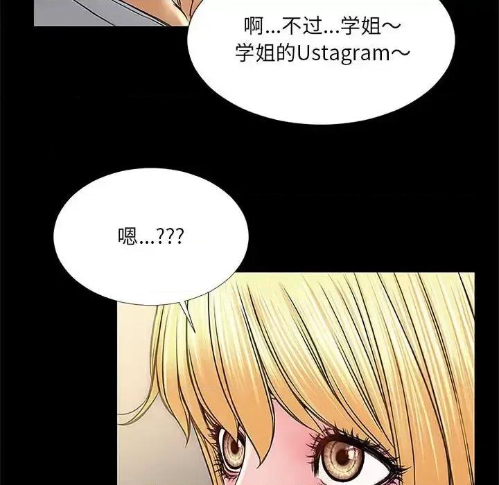 网红出头天 网红吴妍智-第 11 话 第132页