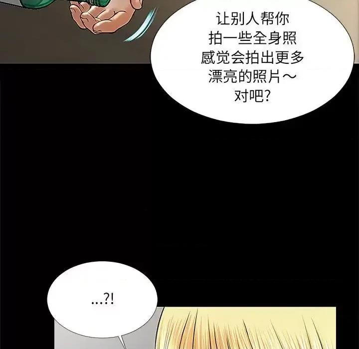 网红出头天 网红吴妍智-第 11 话 第136页
