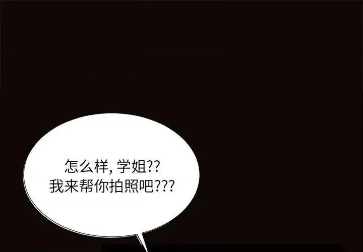 网红出头天 网红吴妍智-第 12 话 第1页