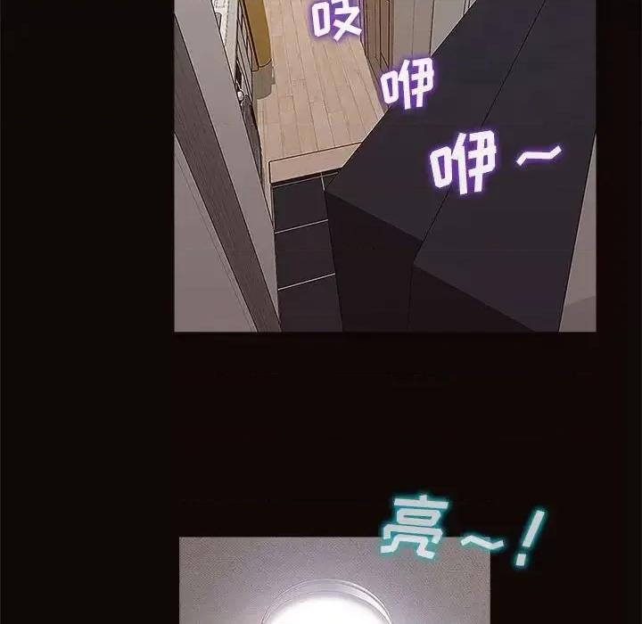 网红出头天 网红吴妍智-第 12 话 第14页