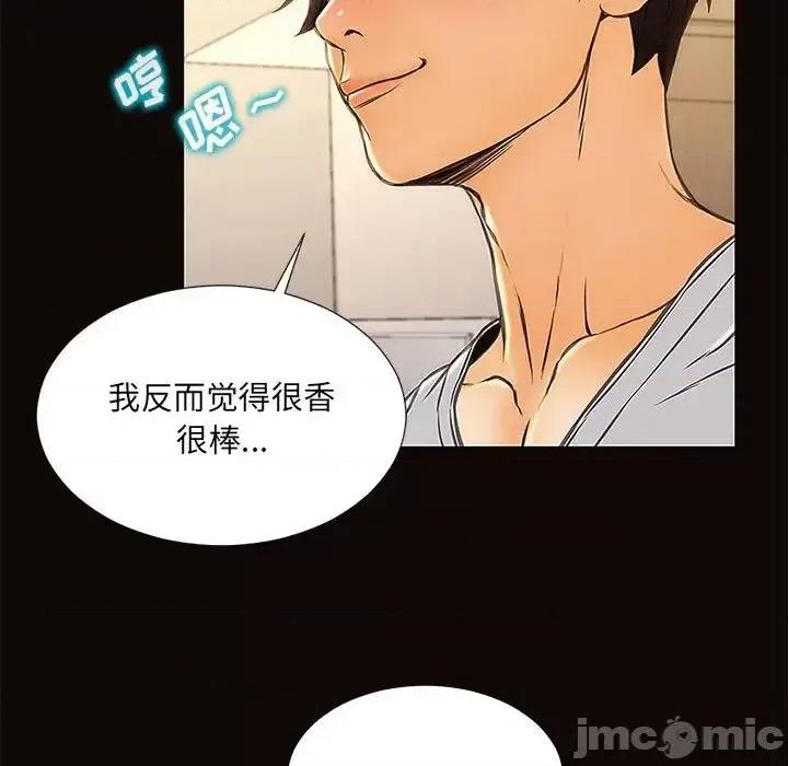 网红出头天 网红吴妍智-第 12 话 第20页