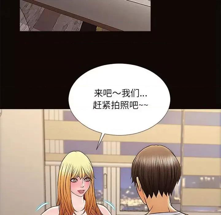 网红出头天 网红吴妍智-第 12 话 第24页