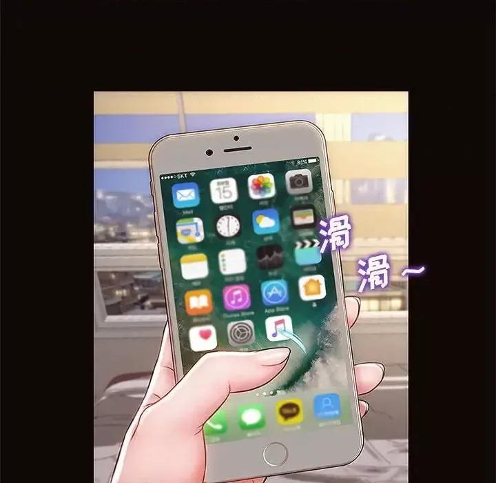 网红出头天 网红吴妍智-第 12 话 第28页