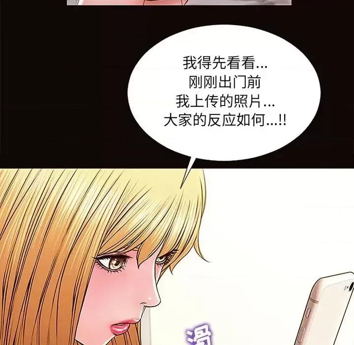 网红出头天 网红吴妍智-第 12 话 第29页