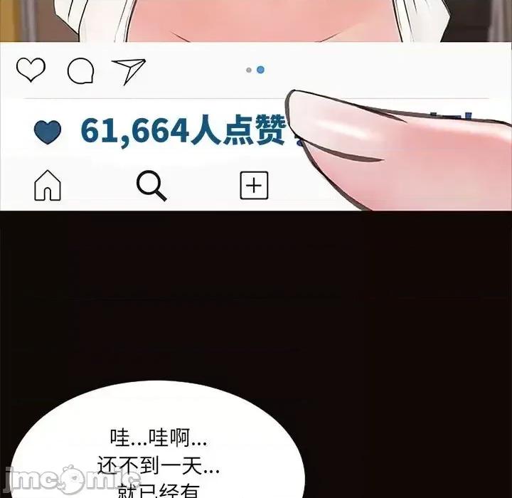网红出头天 网红吴妍智-第 12 话 第35页