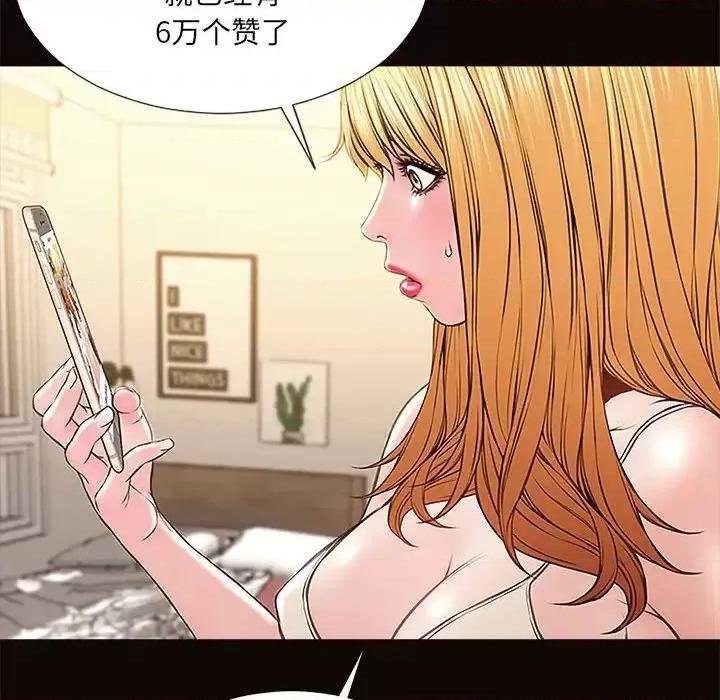 网红出头天 网红吴妍智-第 12 话 第36页