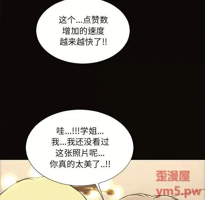 网红出头天 网红吴妍智-第 12 话 第37页