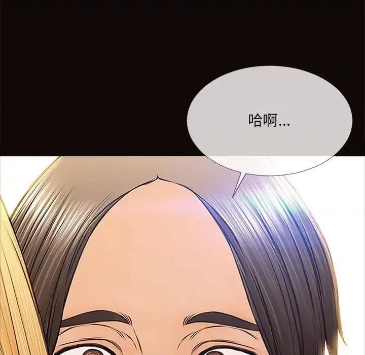 网红出头天 网红吴妍智-第 12 话 第41页