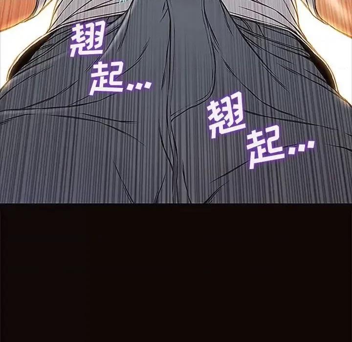 网红出头天 网红吴妍智-第 12 话 第48页