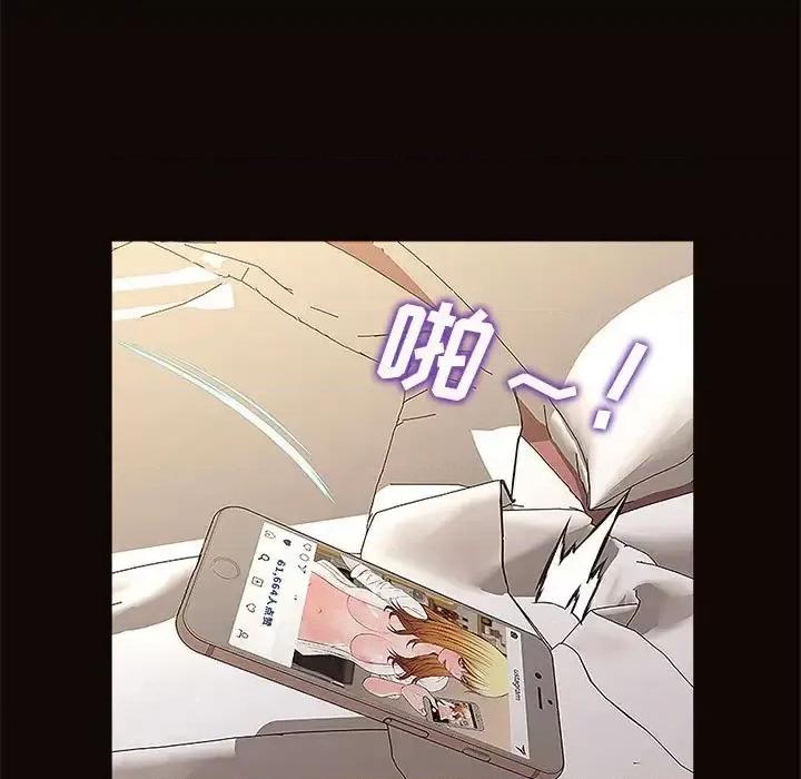 网红出头天 网红吴妍智-第 12 话 第49页