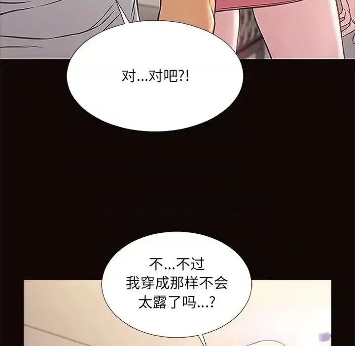 网红出头天 网红吴妍智-第 12 话 第61页