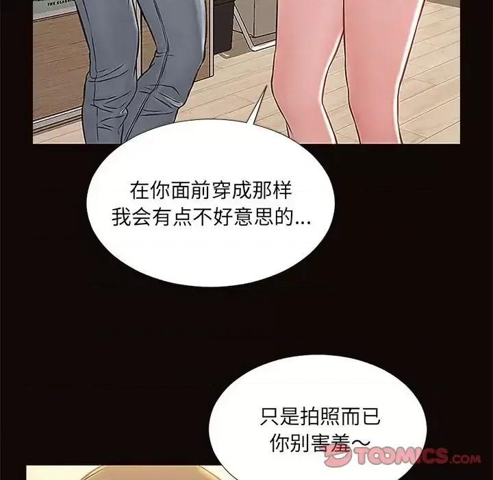 网红出头天 网红吴妍智-第 12 话 第63页