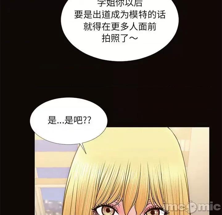 网红出头天 网红吴妍智-第 12 话 第65页