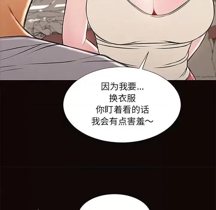 网红出头天 网红吴妍智-第 12 话 第68页