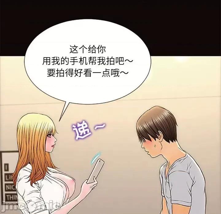 网红出头天 网红吴妍智-第 12 话 第90页