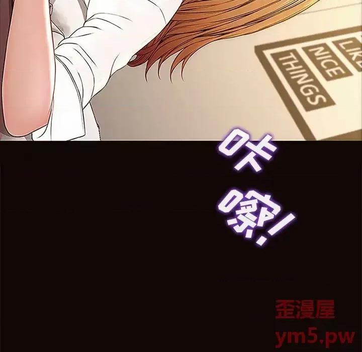 网红出头天 网红吴妍智-第 12 话 第108页