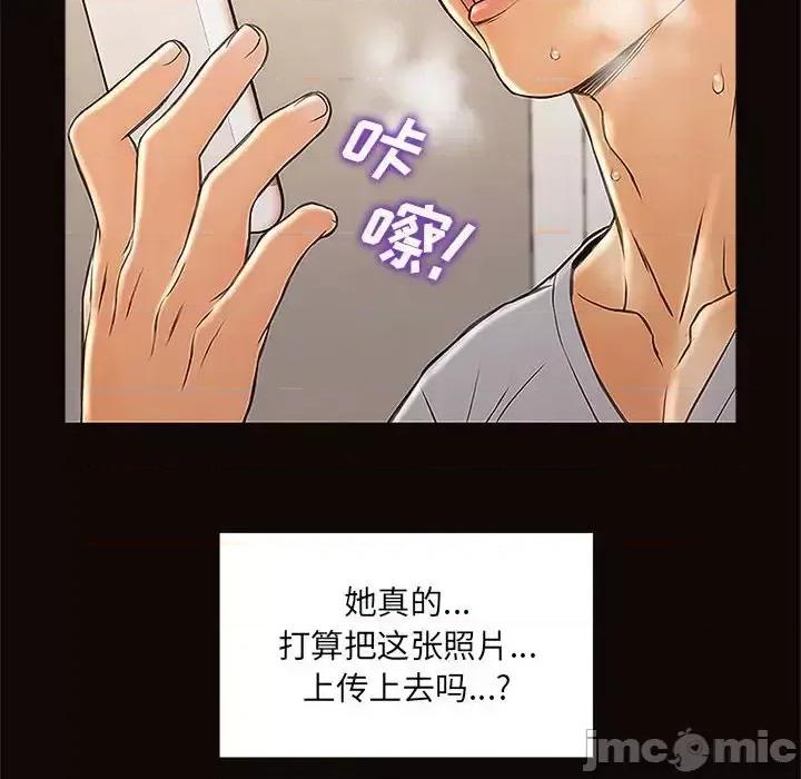 网红出头天 网红吴妍智-第 12 话 第110页