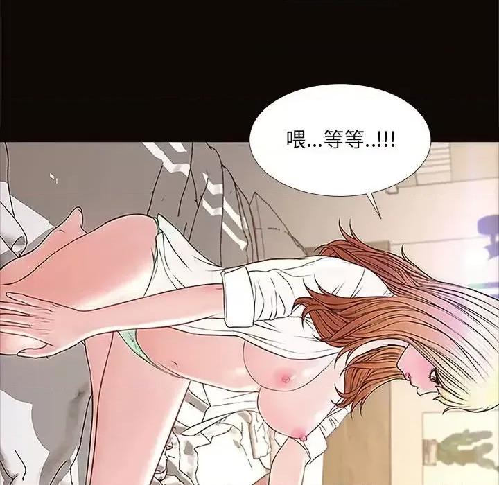 网红出头天 网红吴妍智-第 12 话 第116页