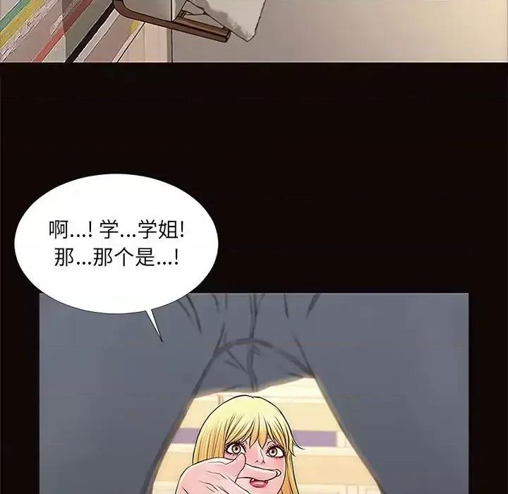 网红出头天 网红吴妍智-第 12 话 第118页