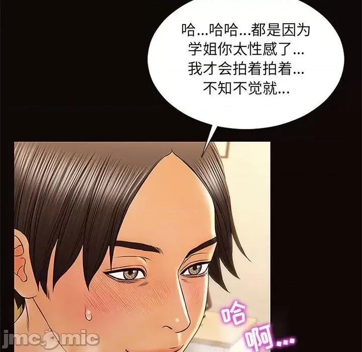 网红出头天 网红吴妍智-第 12 话 第120页