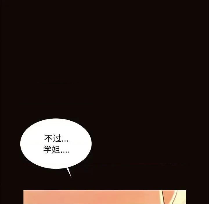 网红出头天 网红吴妍智-第 12 话 第126页