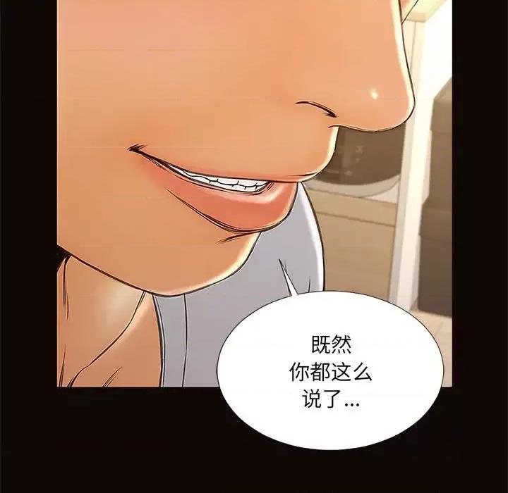 网红出头天 网红吴妍智-第 12 话 第127页