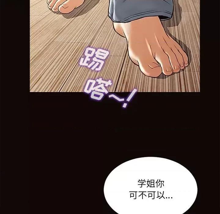网红出头天 网红吴妍智-第 12 话 第131页