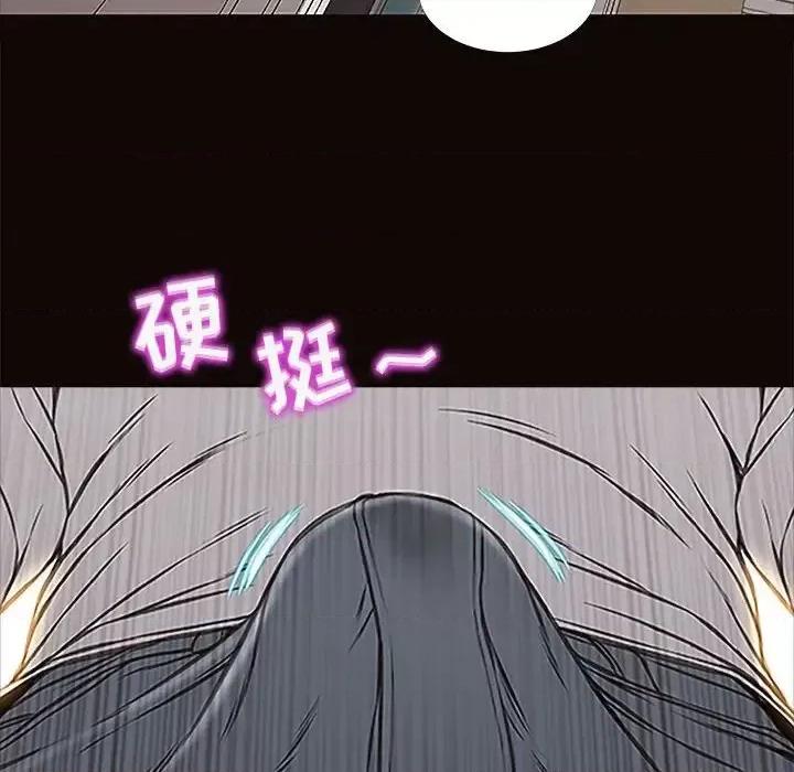 网红出头天 网红吴妍智-第 12 话 第134页