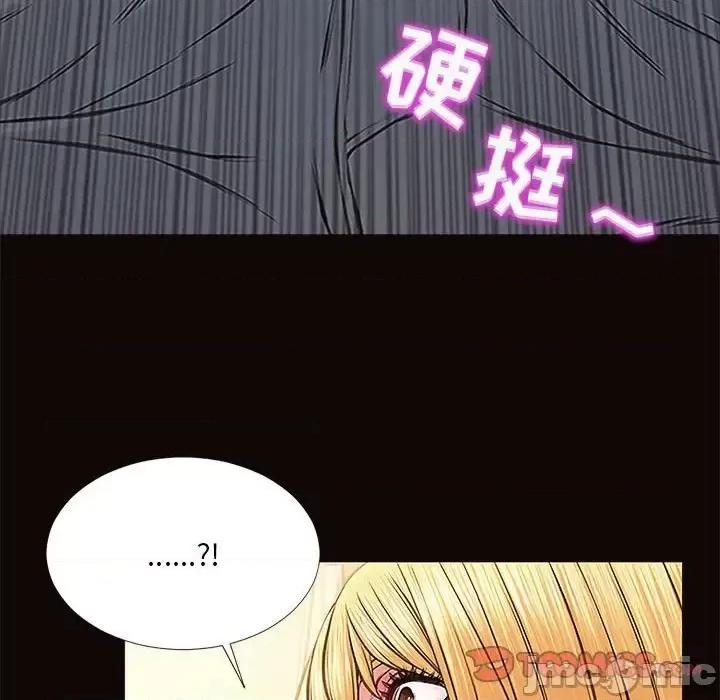 网红出头天 网红吴妍智-第 12 话 第135页