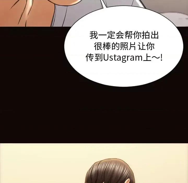 网红出头天 网红吴妍智-第 13 话 第33页