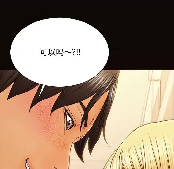 网红出头天 网红吴妍智-第 13 话 第36页