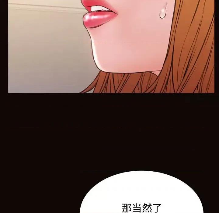 网红出头天 网红吴妍智-第 13 话 第41页