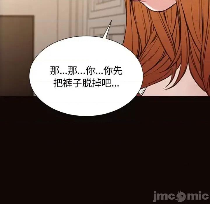 网红出头天 网红吴妍智-第 13 话 第45页