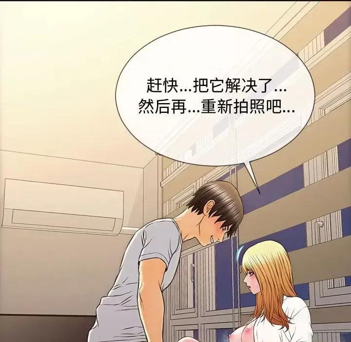 网红出头天 网红吴妍智-第 13 话 第46页