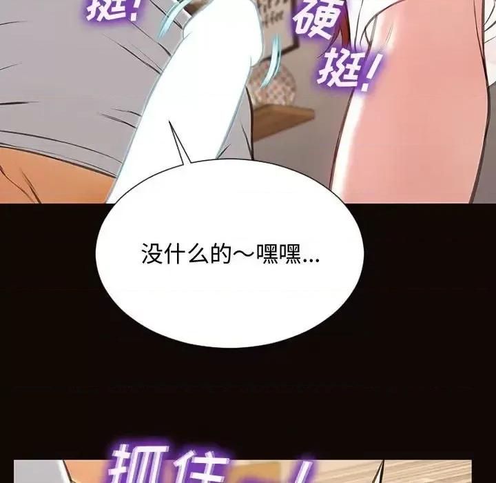 网红出头天 网红吴妍智-第 13 话 第64页
