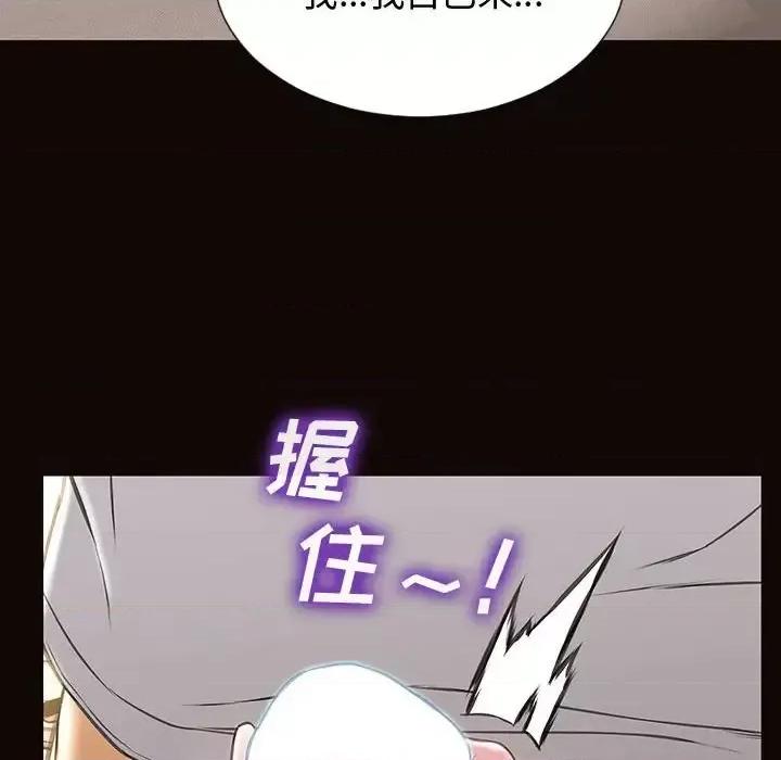 网红出头天 网红吴妍智-第 13 话 第68页