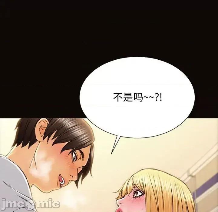 网红出头天 网红吴妍智-第 13 话 第80页