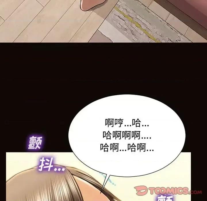 网红出头天 网红吴妍智-第 13 话 第84页