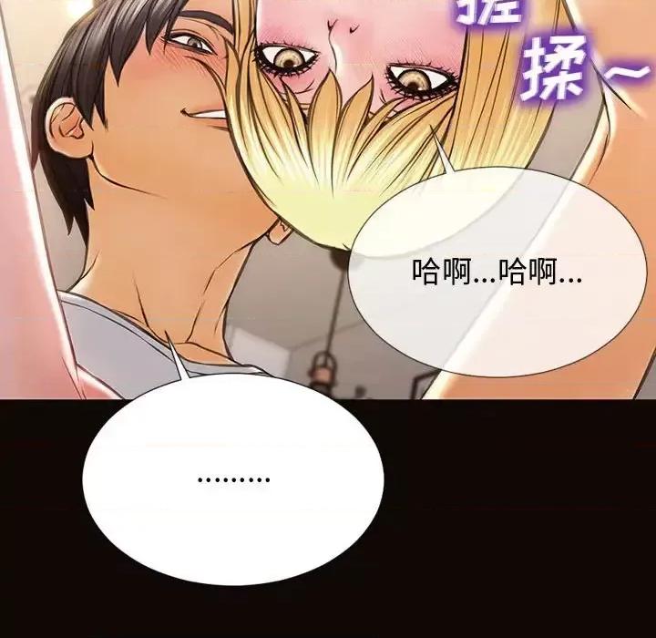 网红出头天 网红吴妍智-第 13 话 第97页